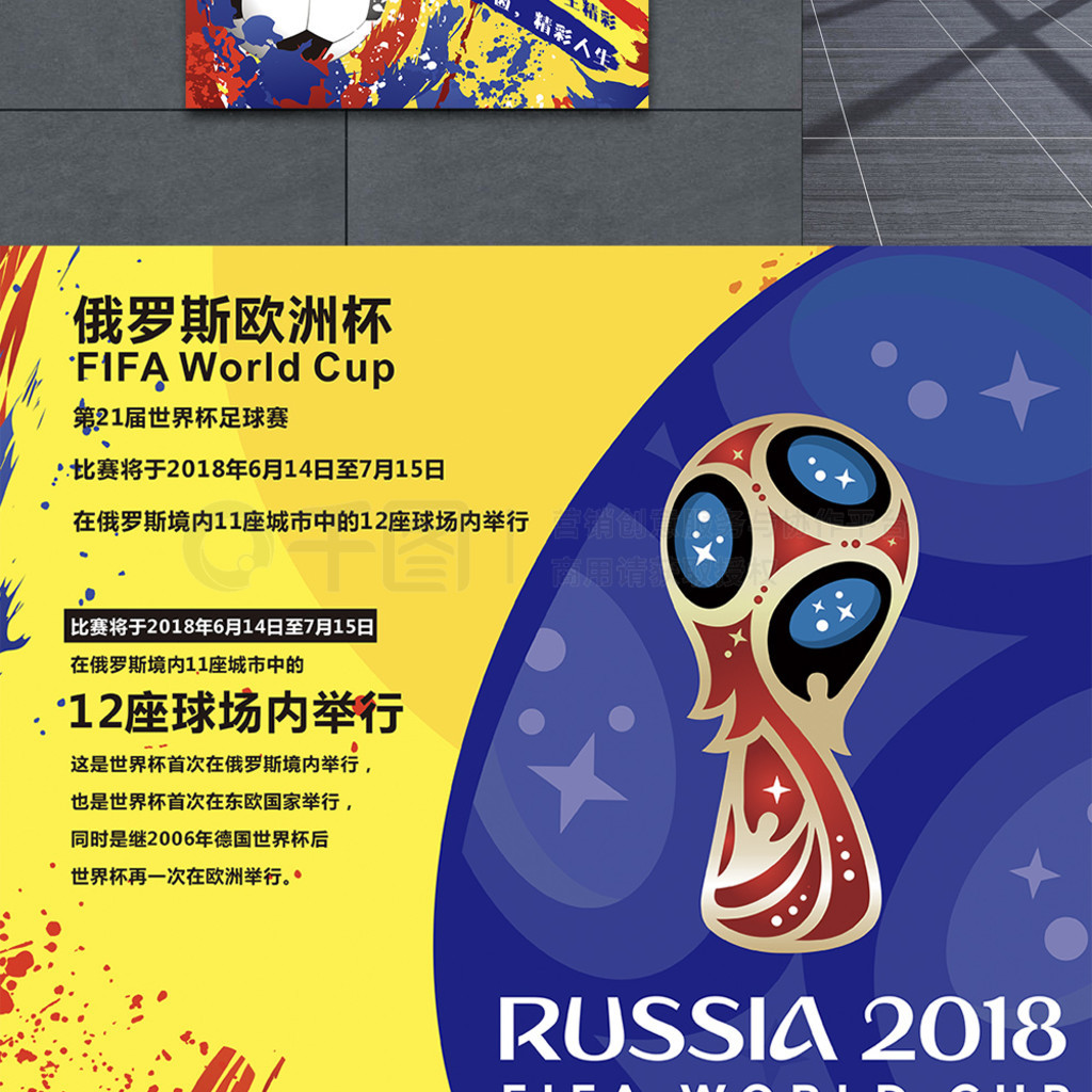 防线